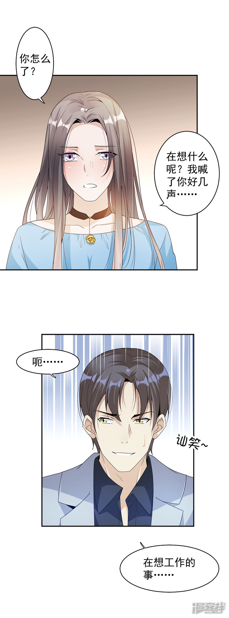 第68话 不是已经求婚了吗-第28话