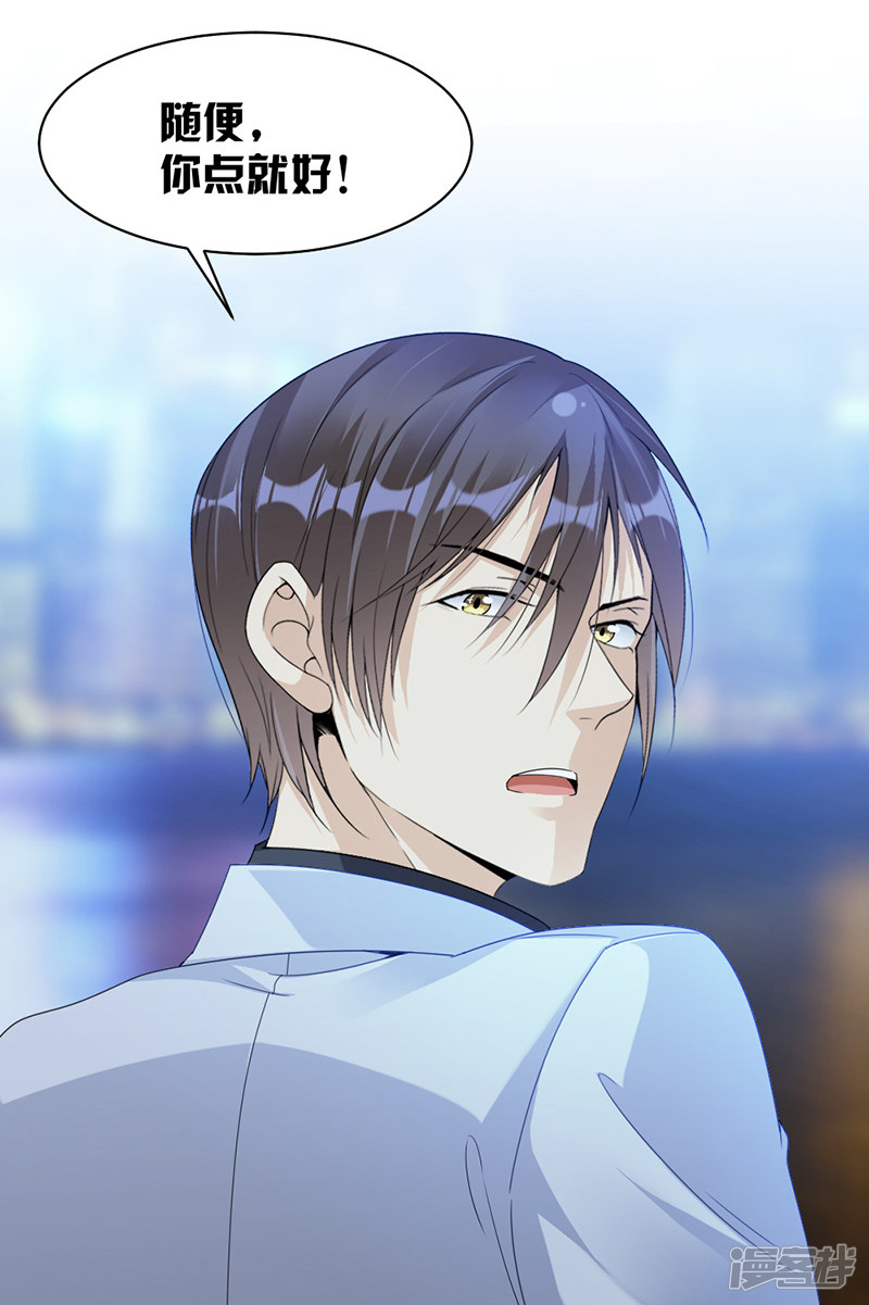 第68话 不是已经求婚了吗-第28话