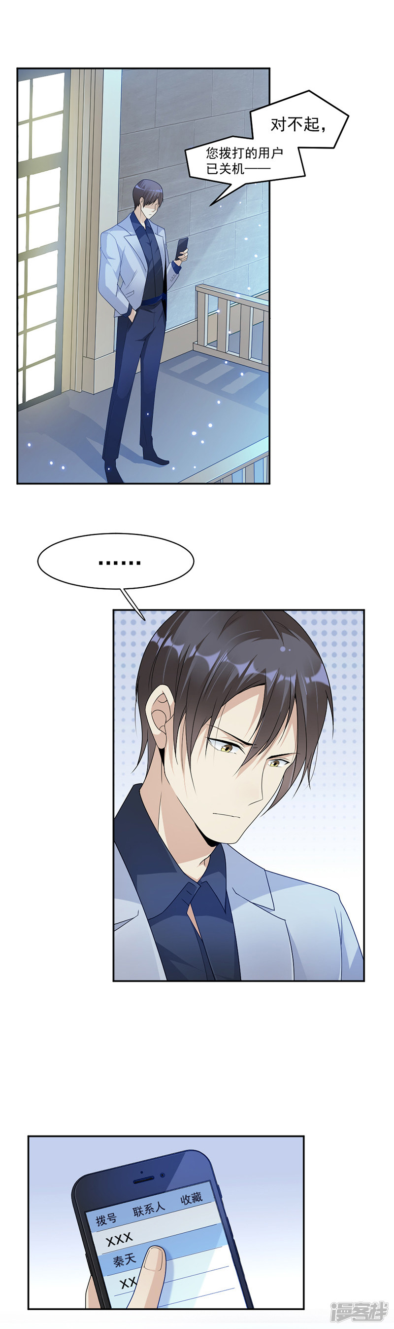 第68话 不是已经求婚了吗-第28话