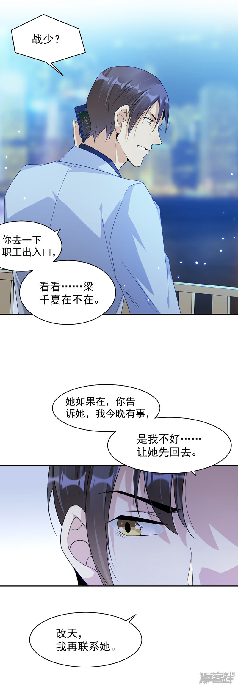 第68话 不是已经求婚了吗-第28话