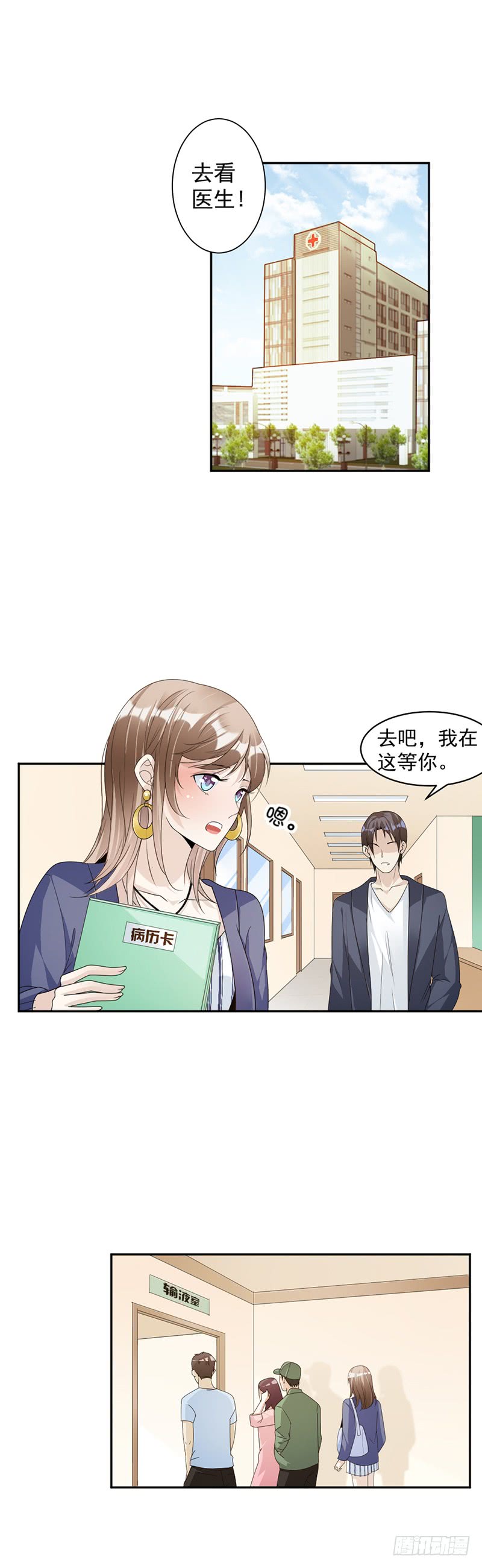 第78话 给你买最好的-第44话