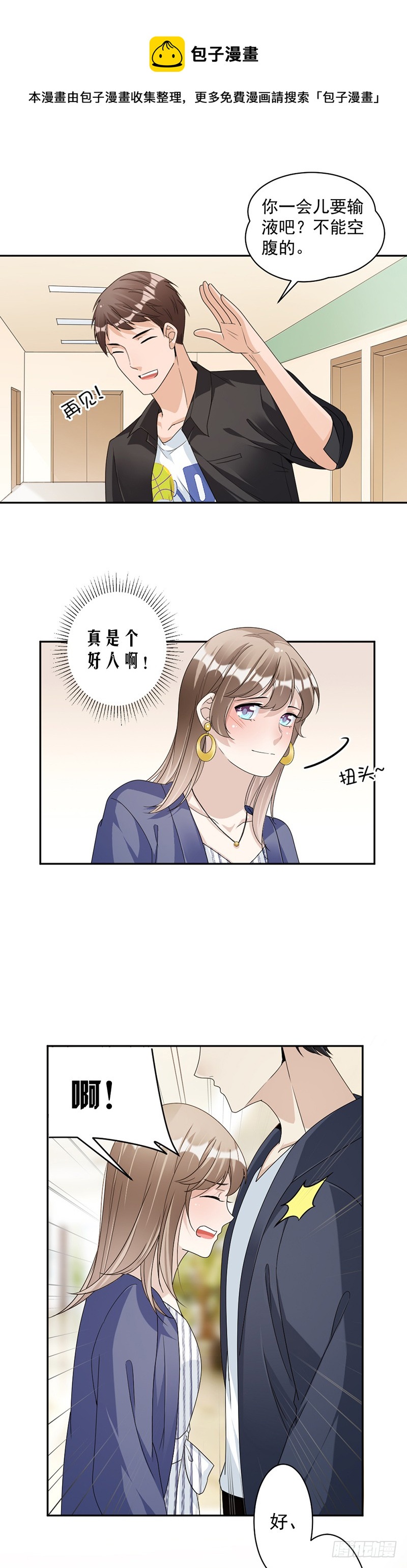 第78话 给你买最好的-第44话