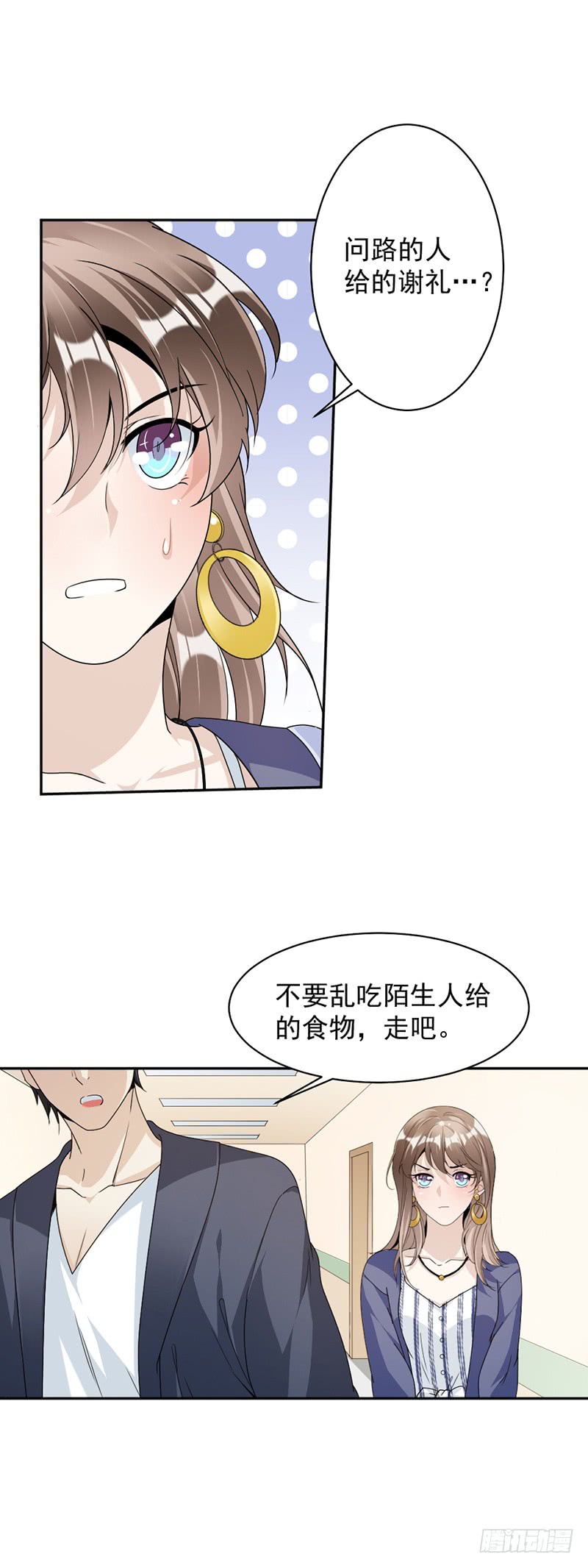 第78话 给你买最好的-第44话