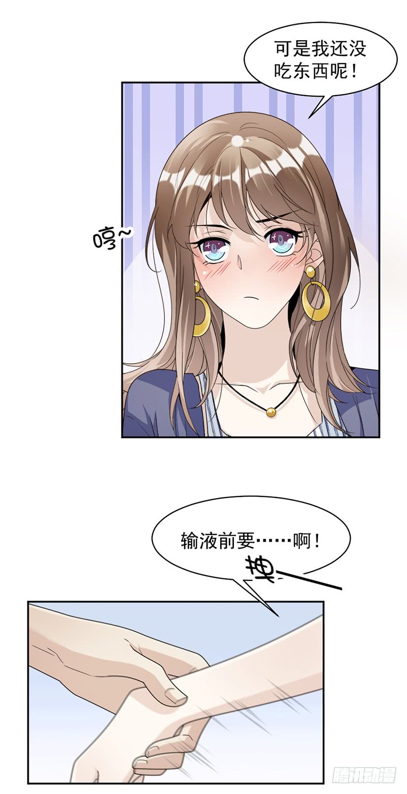 第78话 给你买最好的-第44话