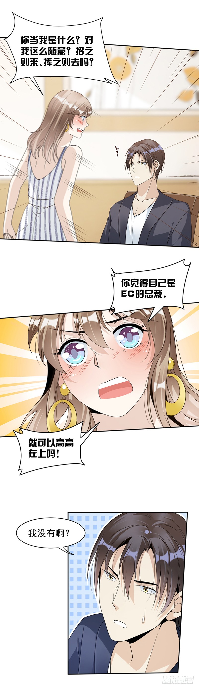 第78话 给你买最好的-第44话