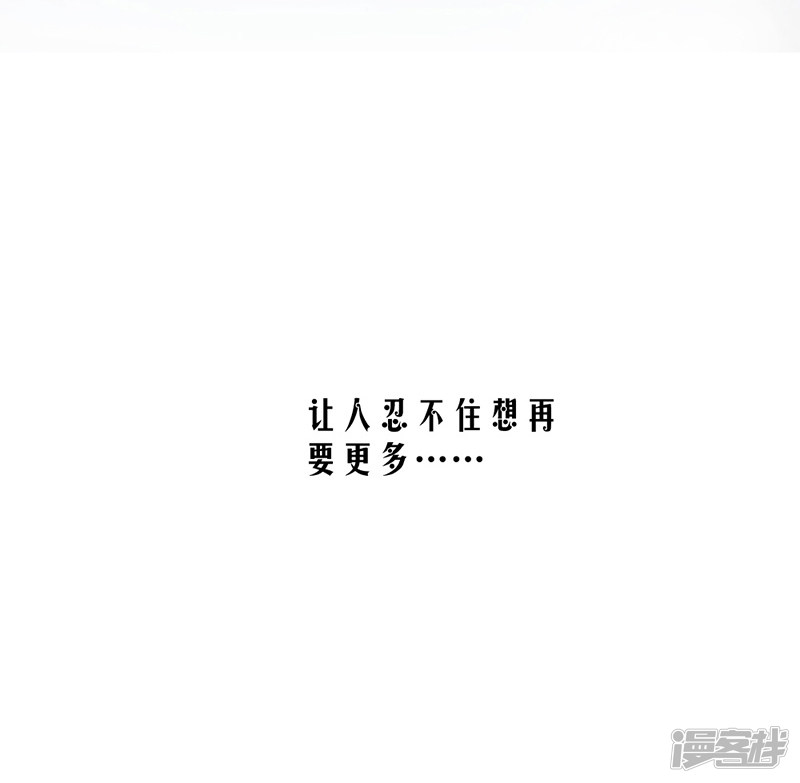 豪門夜寵：萌妻超大牌 - 第70話 她救了我 - 5