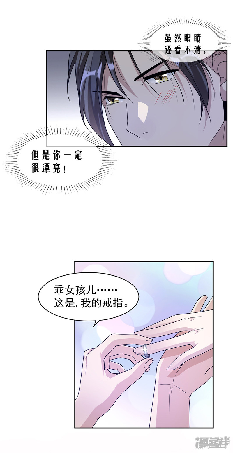 第70话 她救了我-第30话