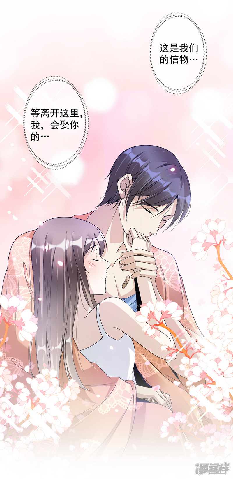 第70话 她救了我-第30话