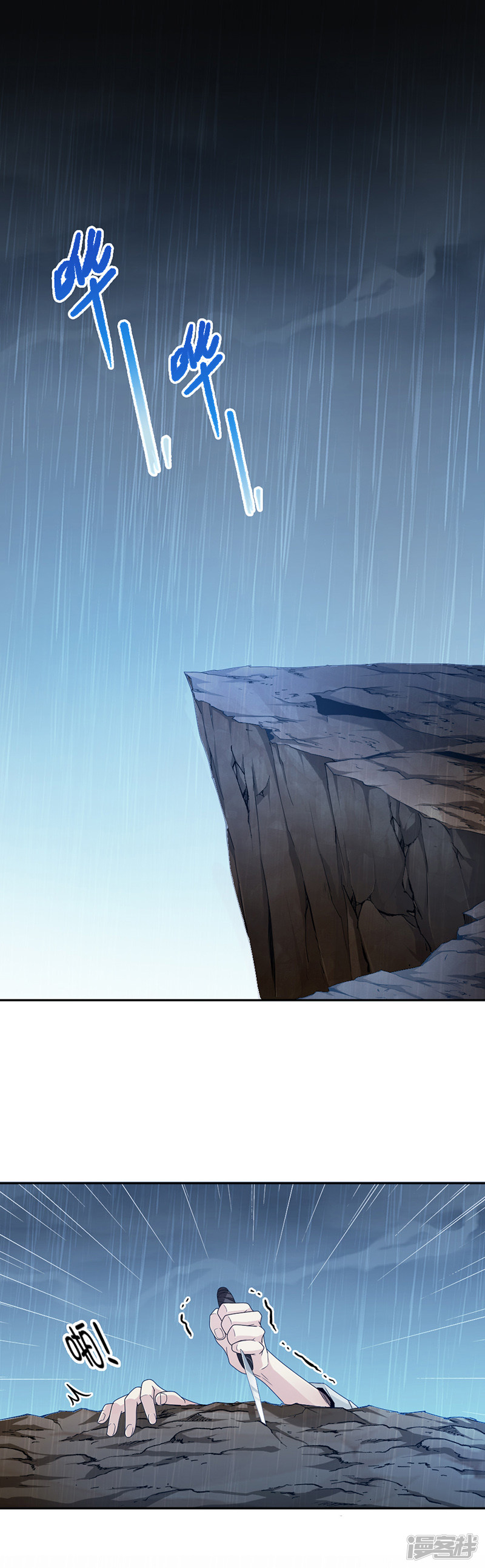 第70话 她救了我-第30话