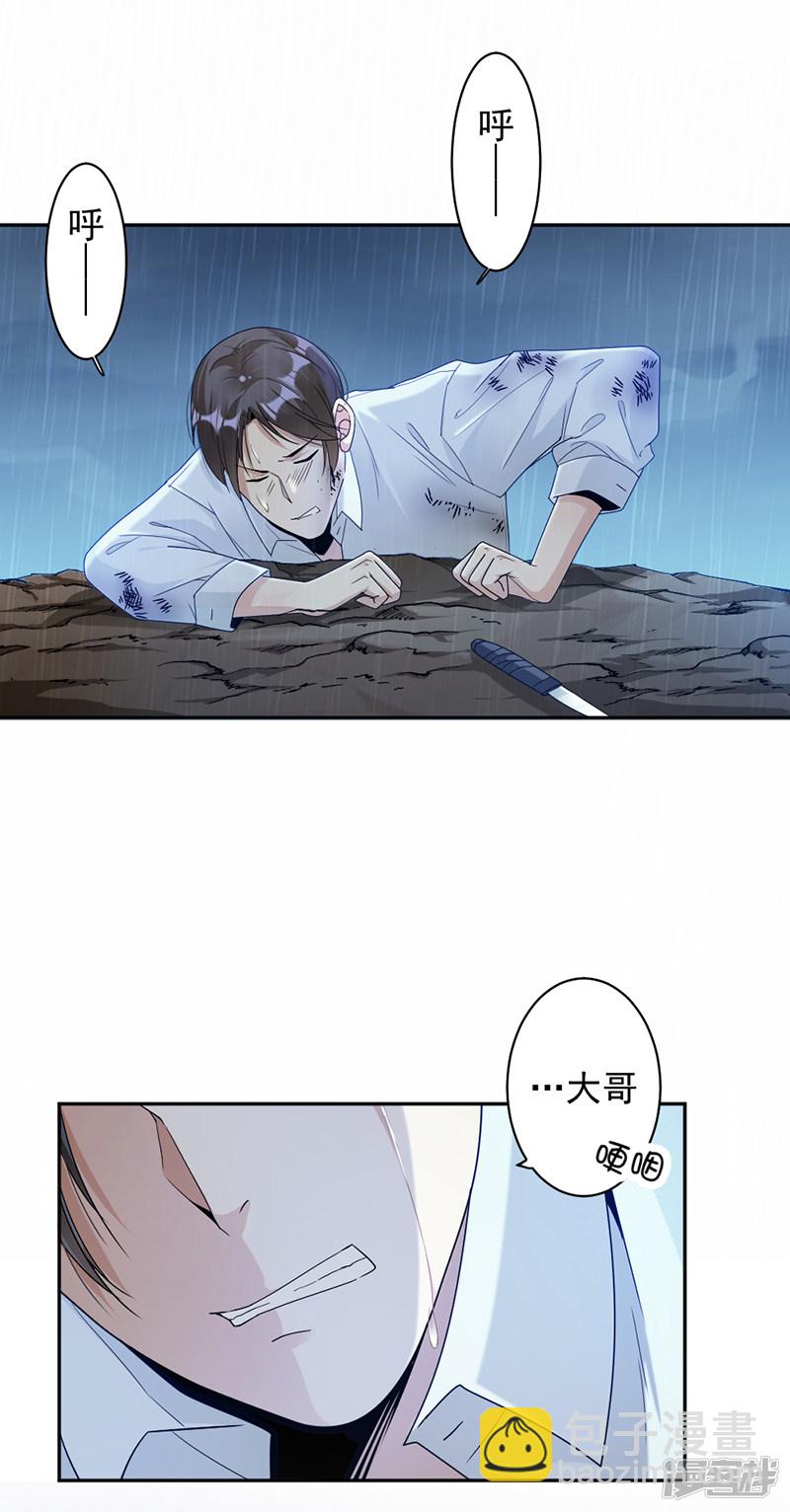 第70话 她救了我-第30话