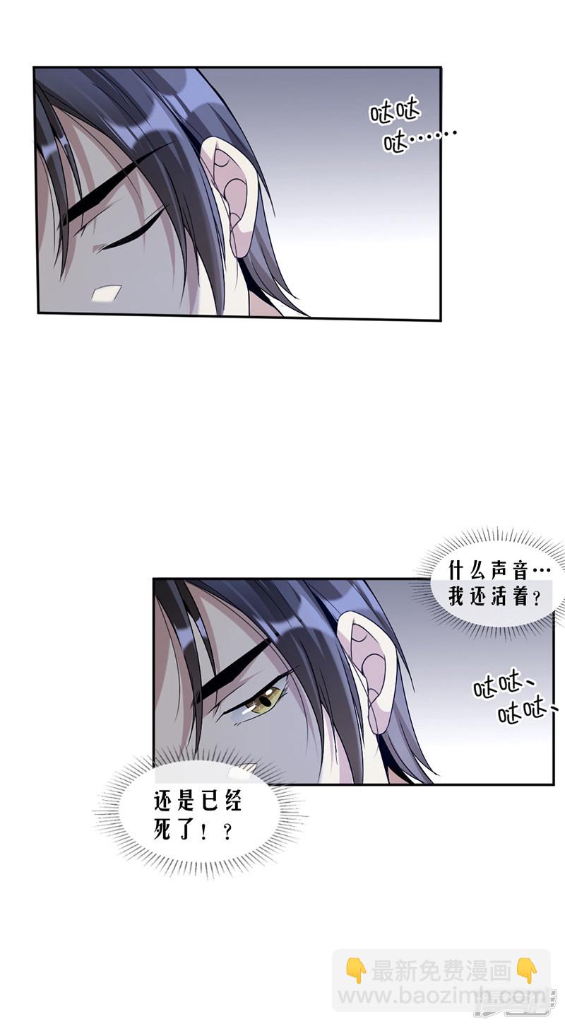 第70话 她救了我-第30话