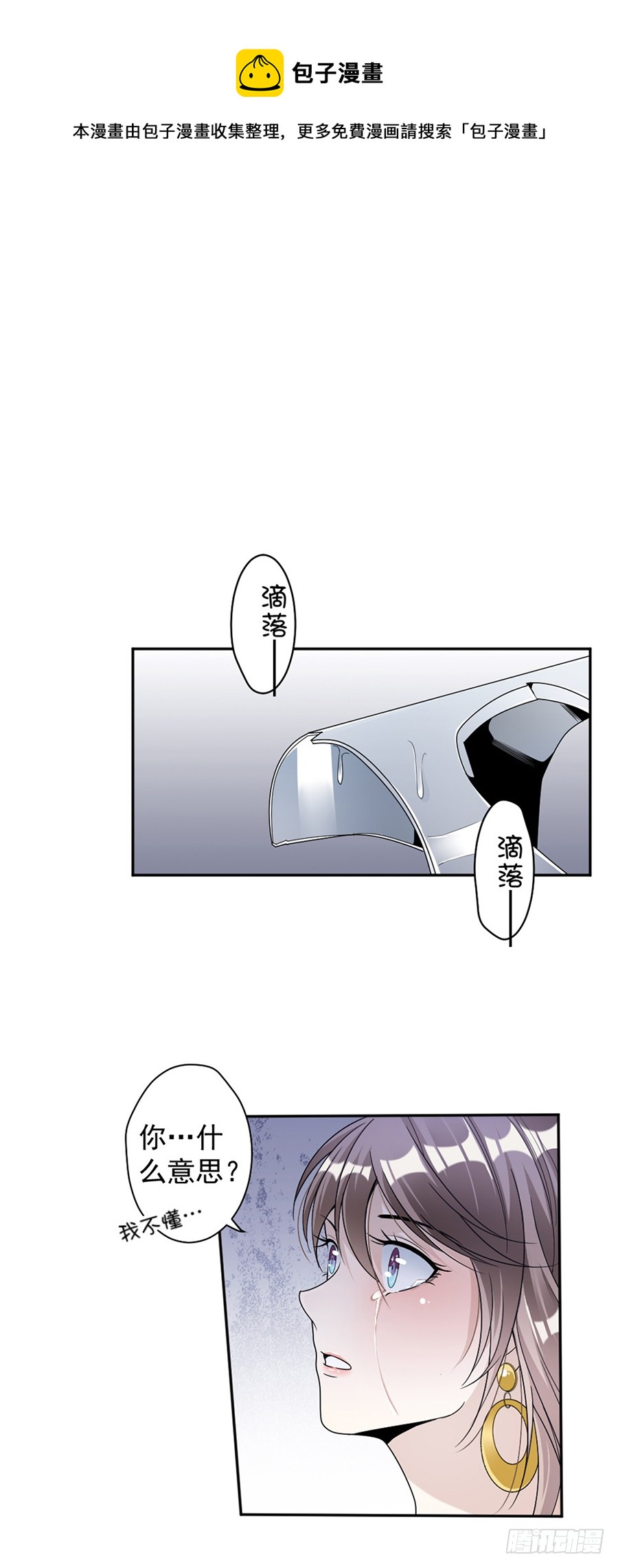 第80话 求而不得-第46话