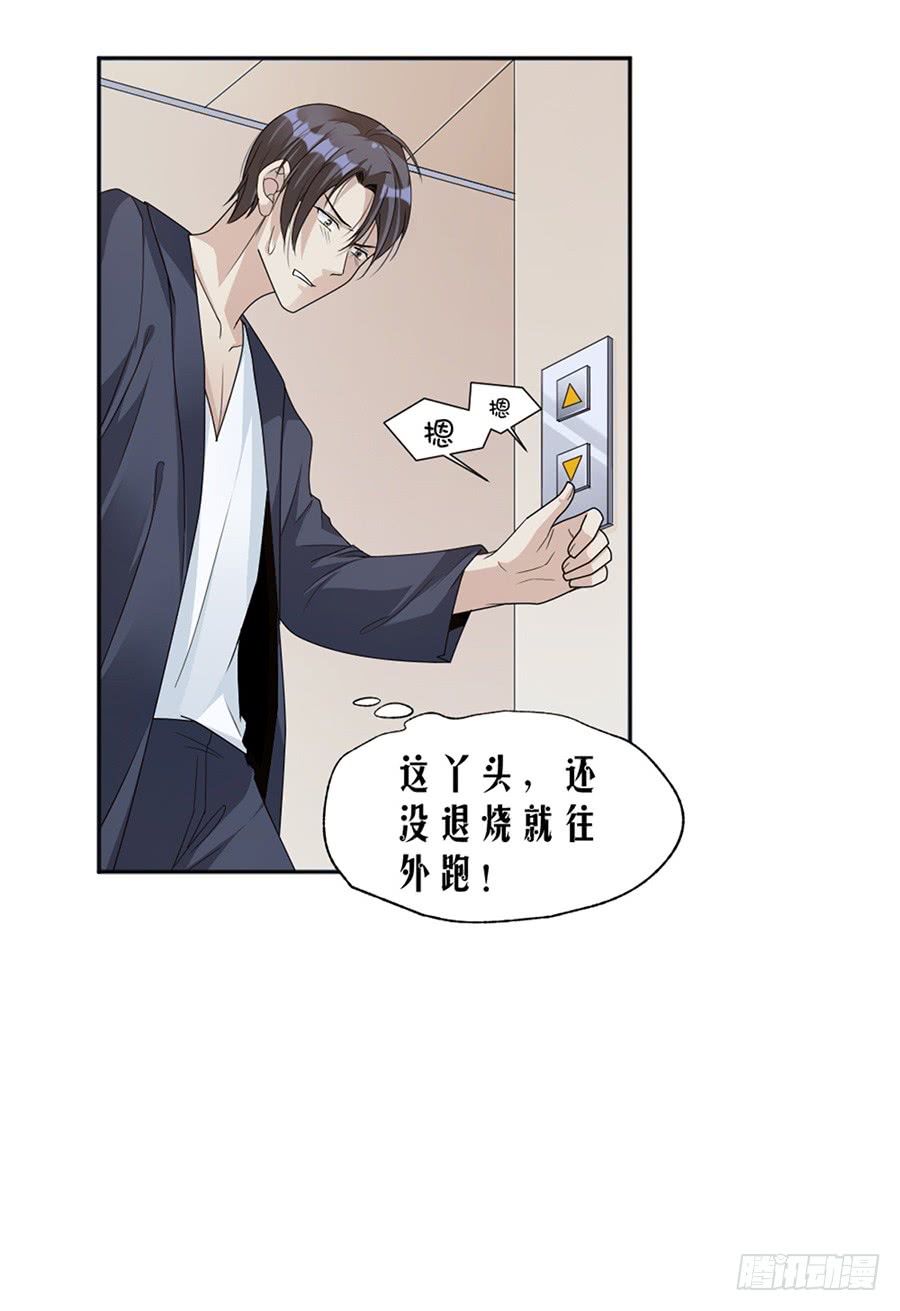 第80话 求而不得-第46话