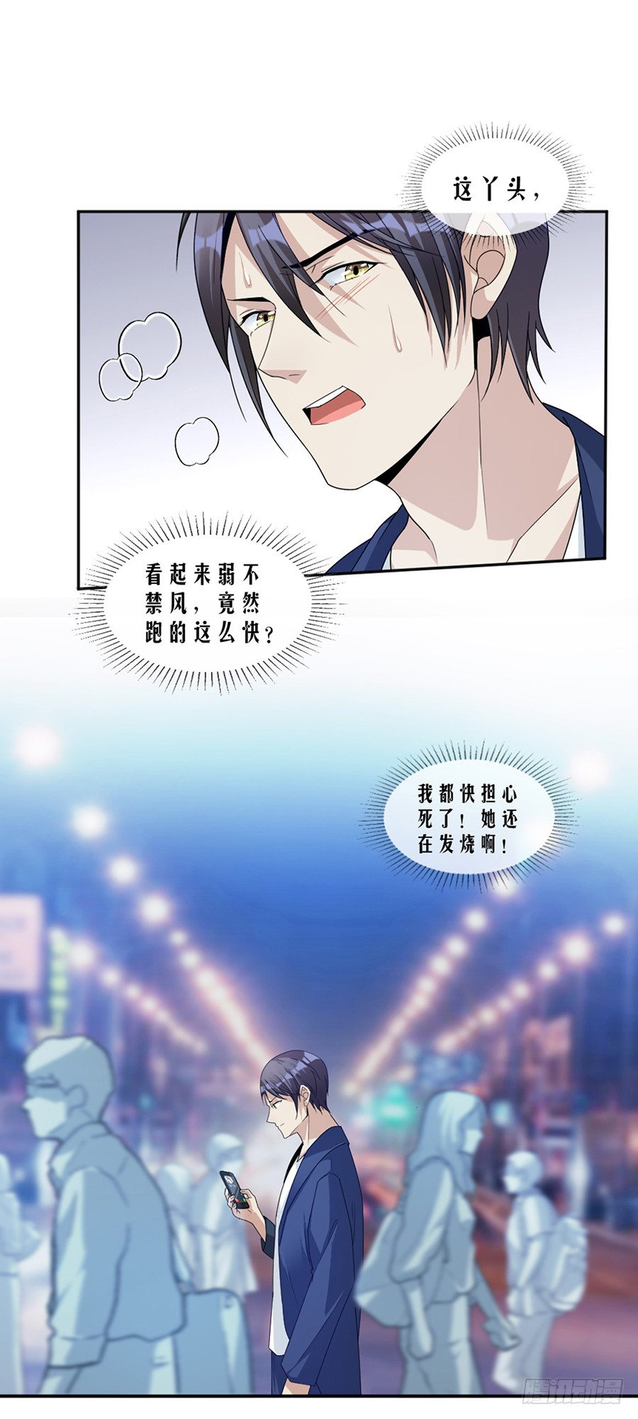 第80话 求而不得-第46话