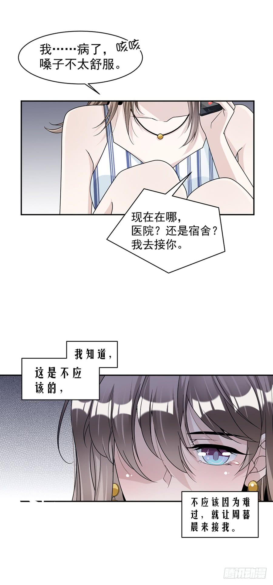 第80话 求而不得-第46话