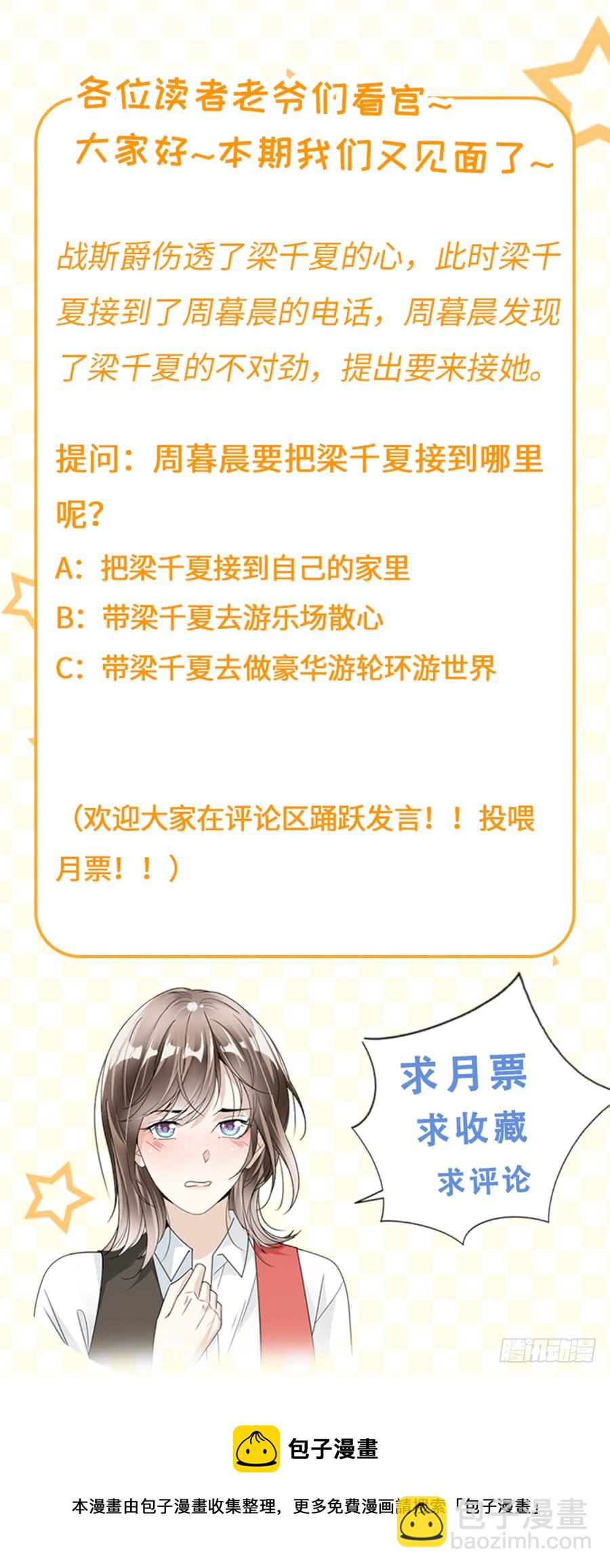 第80话 求而不得-第46话