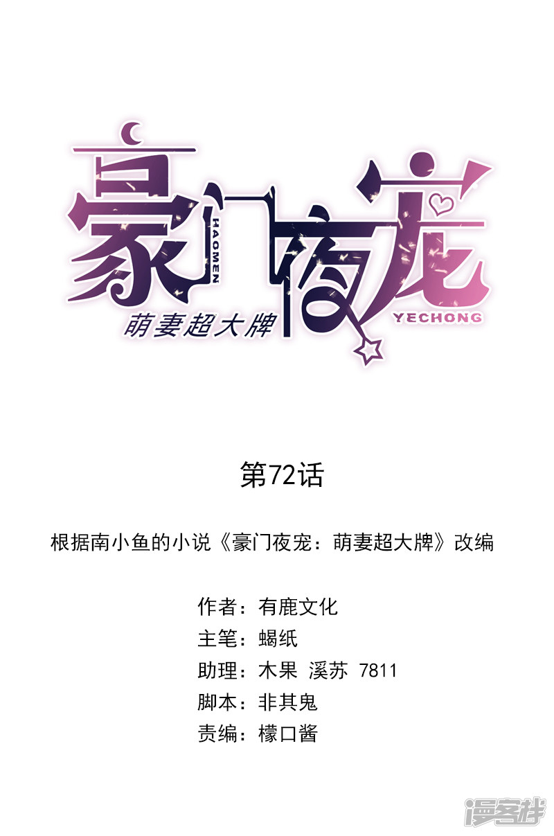 第72话 不够在意-第32话