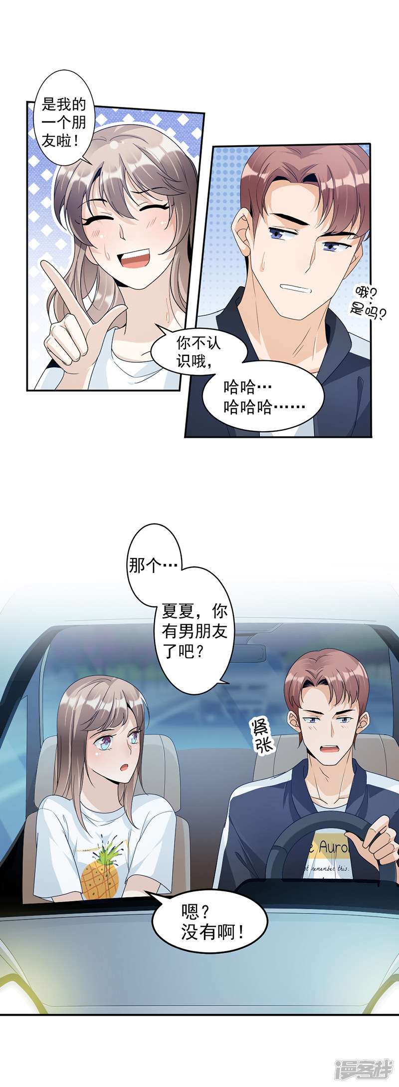 第72话 不够在意-第32话