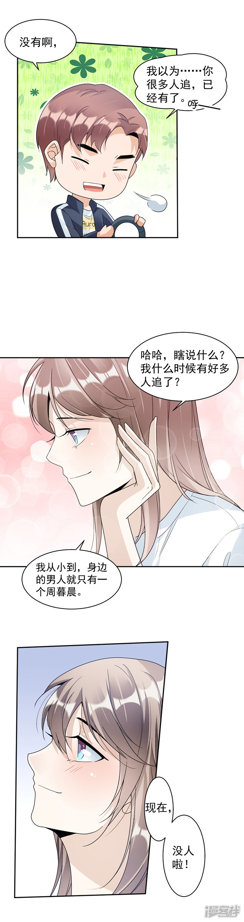 第72话 不够在意-第32话