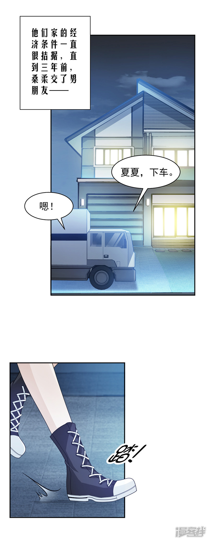 第72话 不够在意-第32话