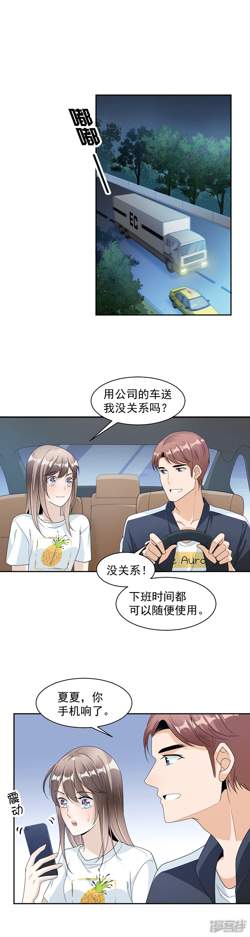 第72话 不够在意-第32话