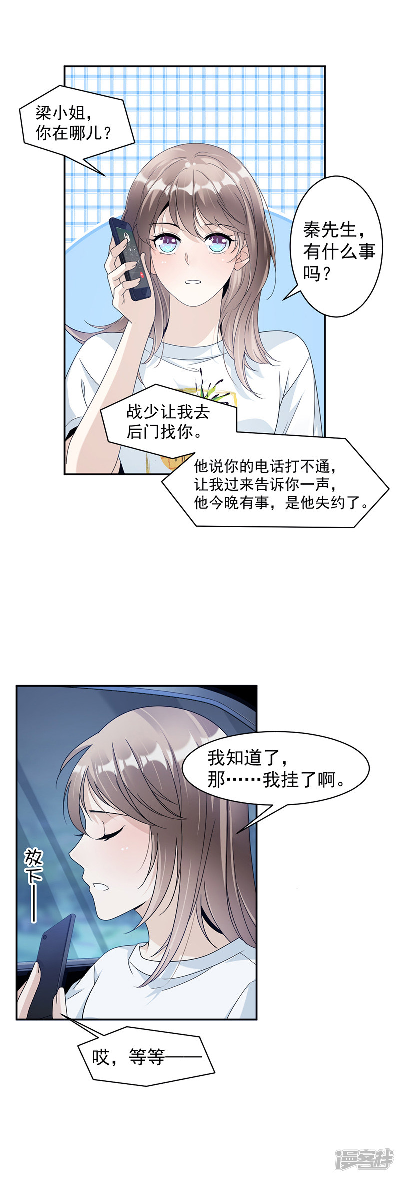 第72话 不够在意-第32话