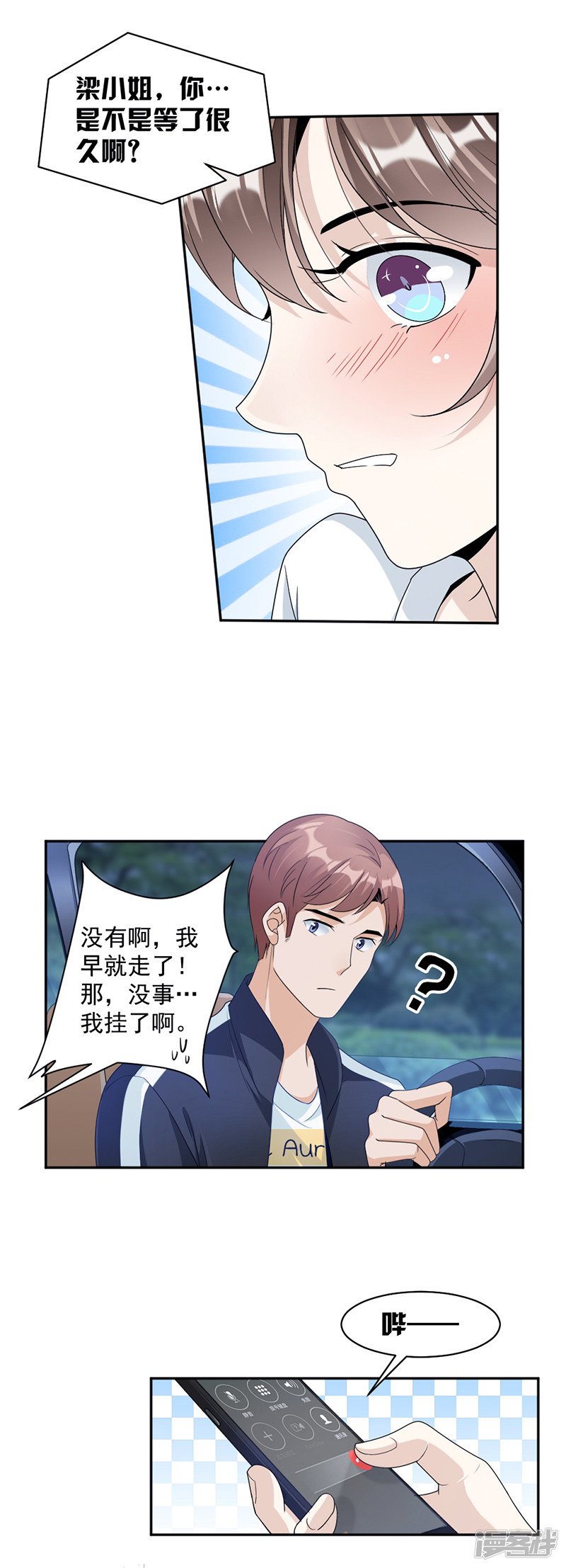 第72话 不够在意-第32话