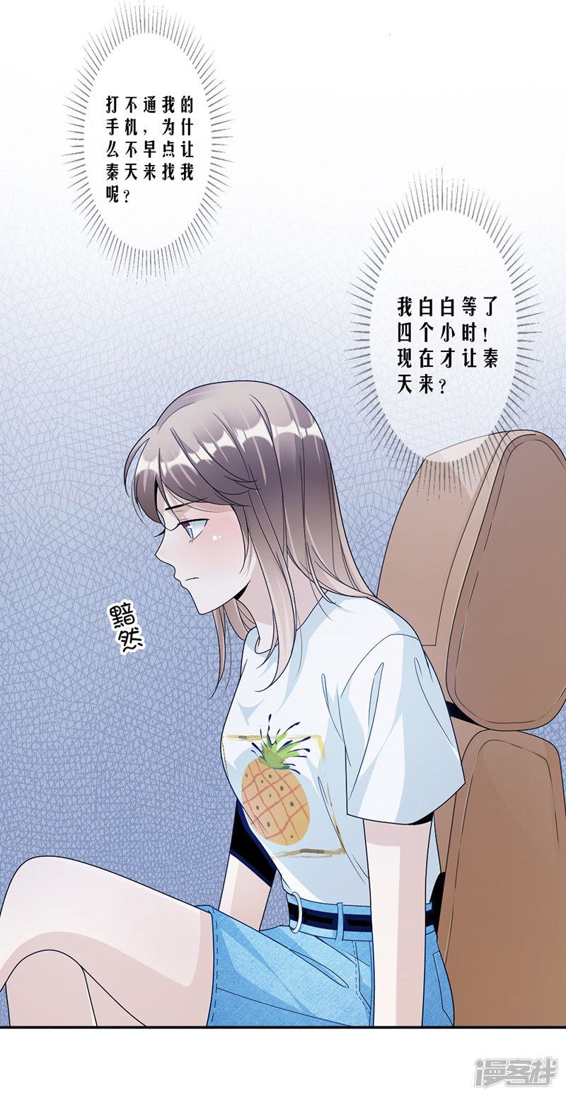 第72话 不够在意-第32话