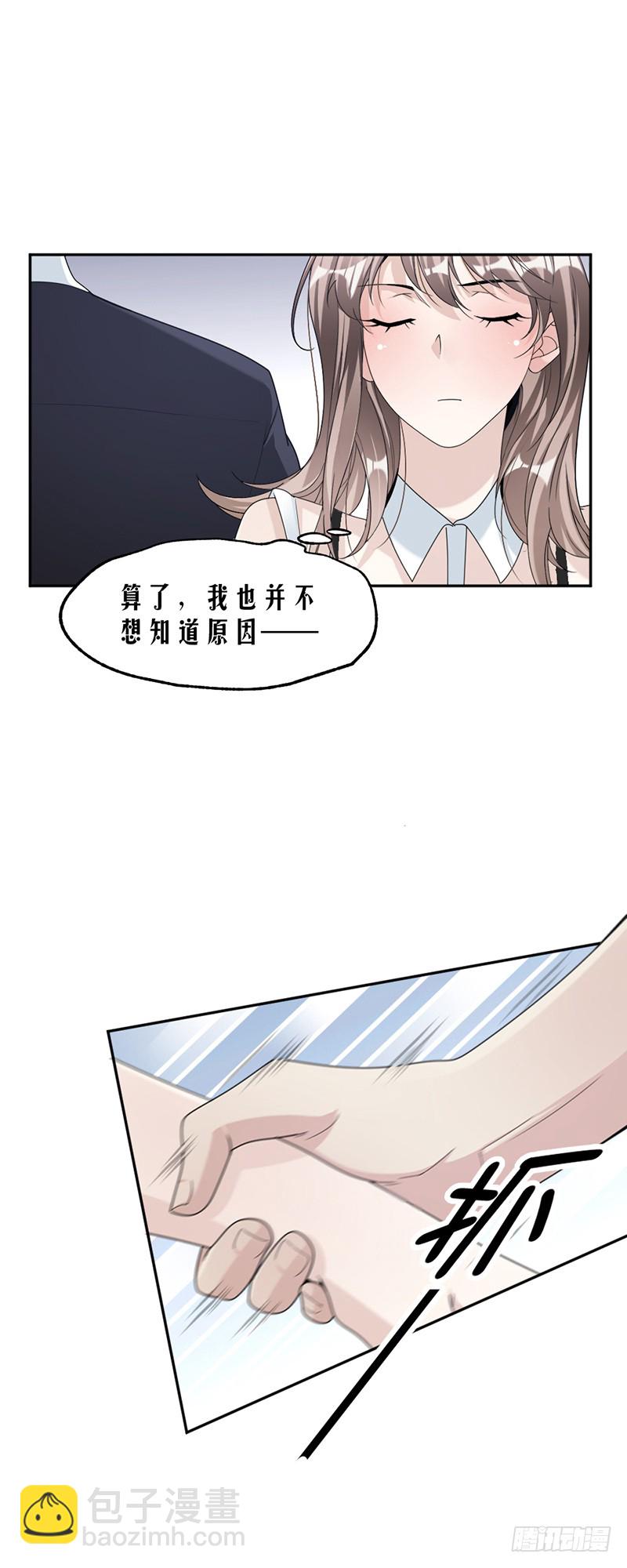 第82话 从来没有什么关系-第48话