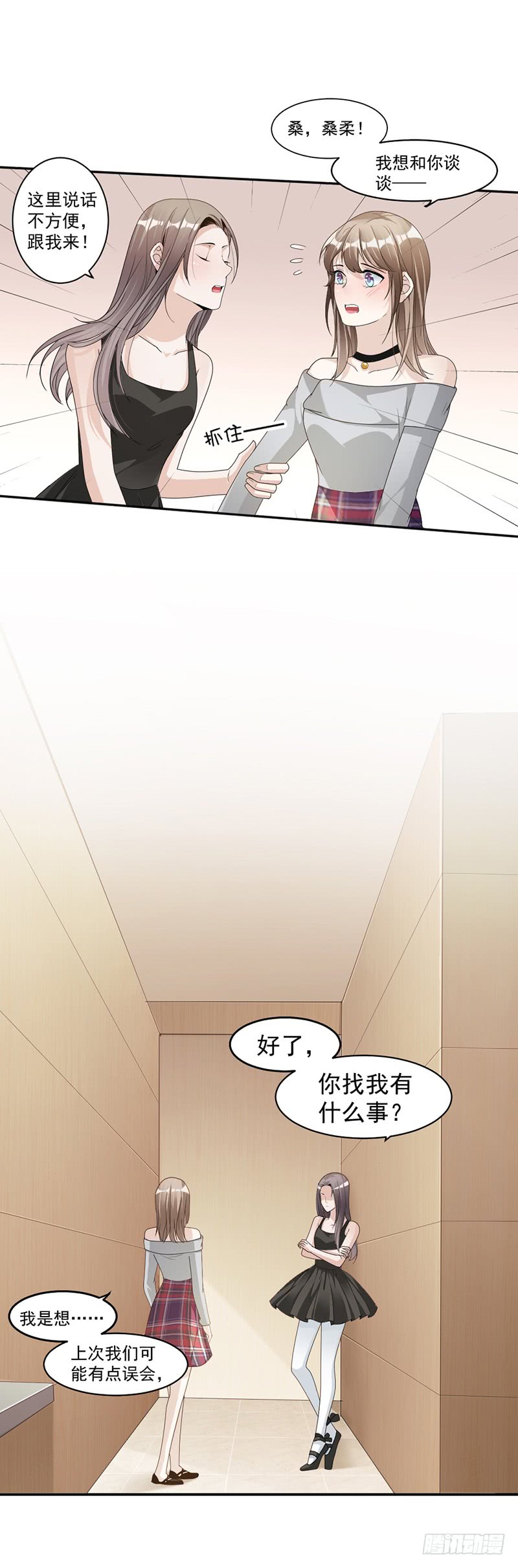 第84话 反锁的门-第50话