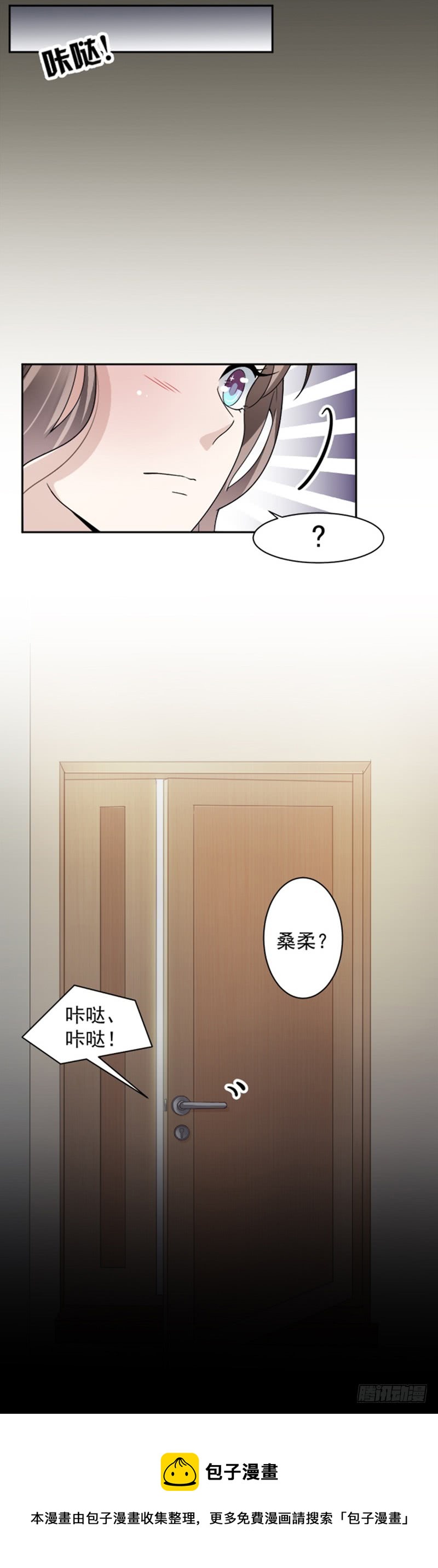 第84话 反锁的门-第50话