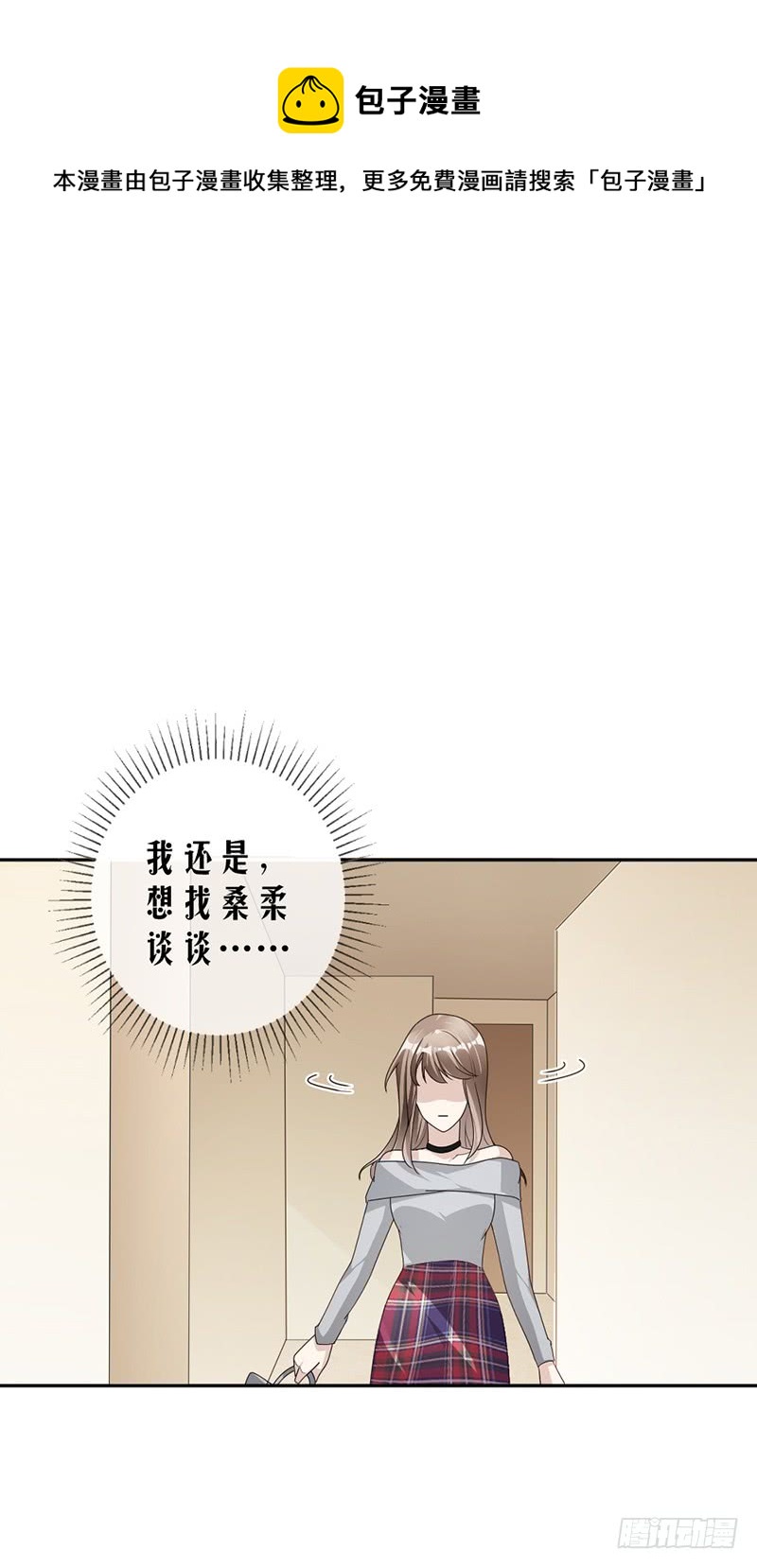 第84话 反锁的门-第50话