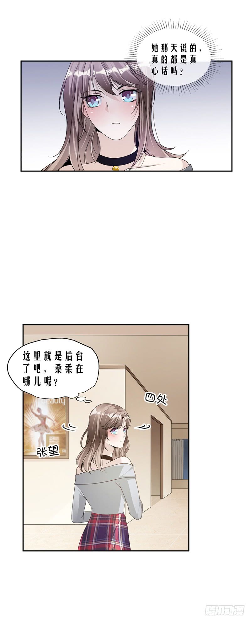 第84话 反锁的门-第50话