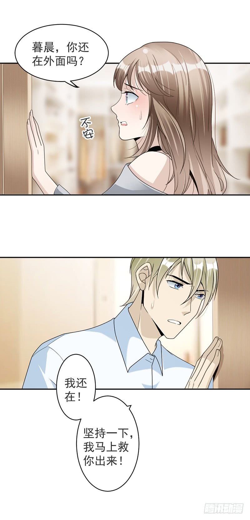 第86话 获救-第52话