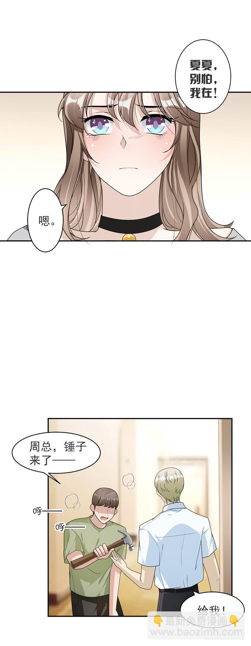 第86话 获救-第52话