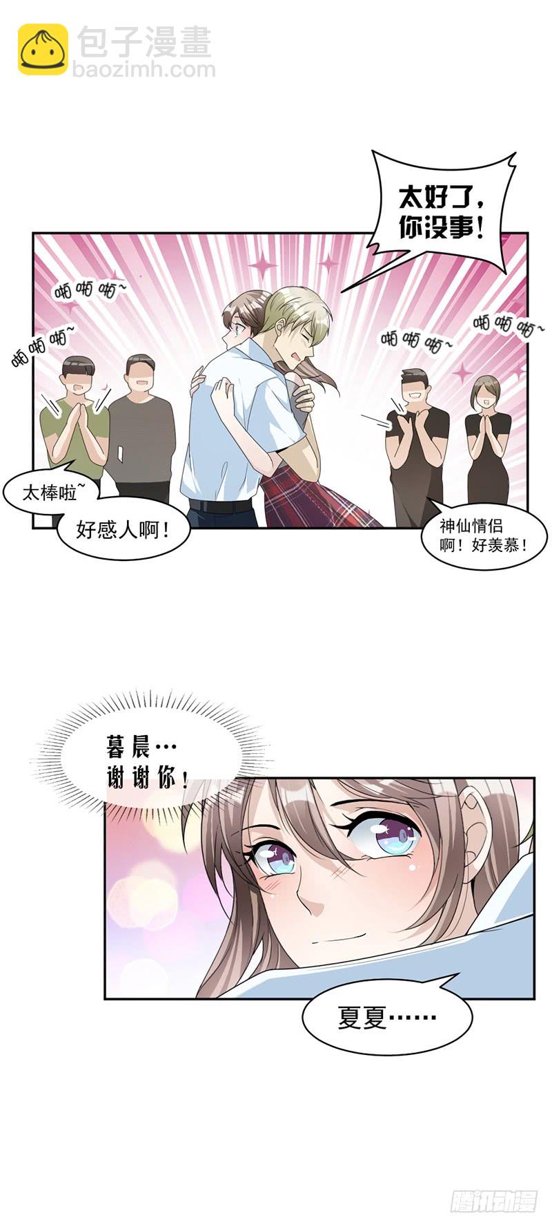 第86话 获救-第52话