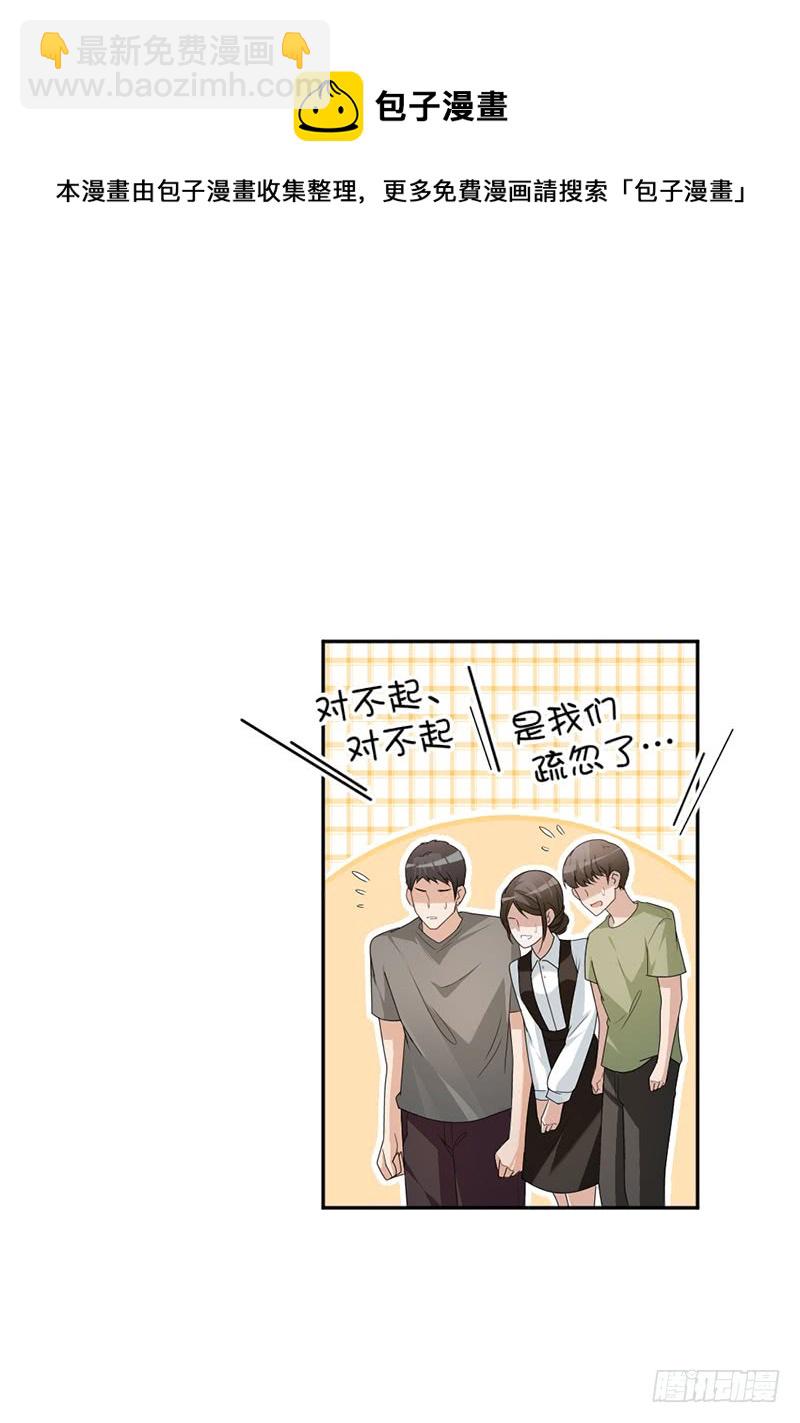 第86话 获救-第52话