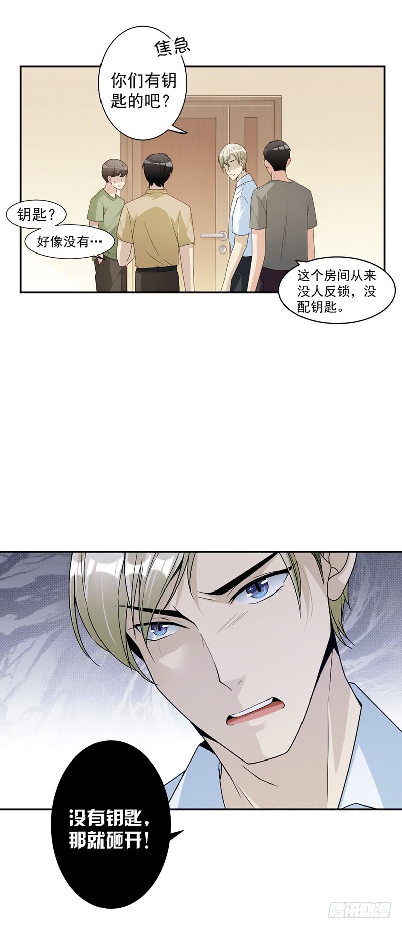 第86话 获救-第52话