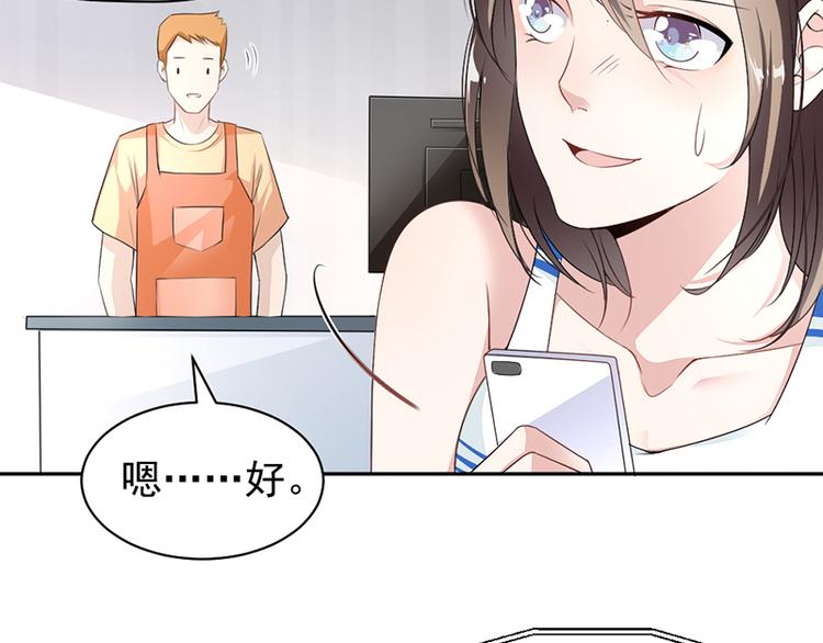 第10话 帮我买个单-第10话