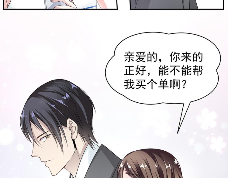 第10话 帮我买个单-第10话