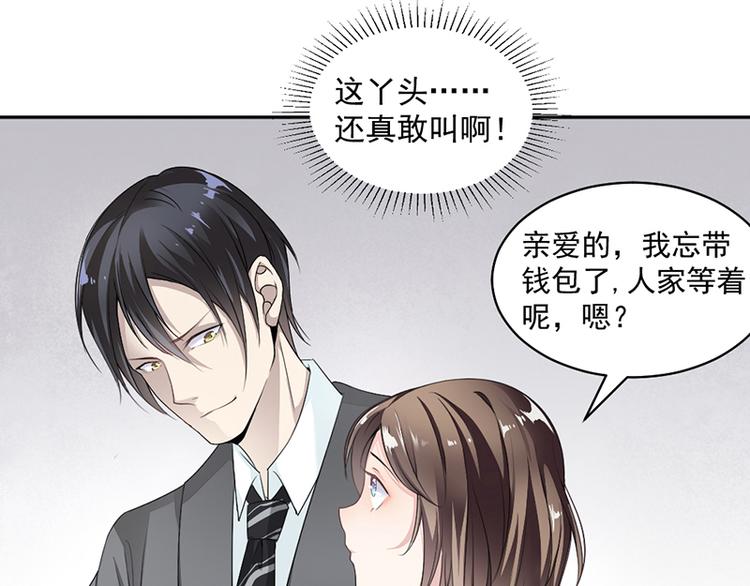 第10话 帮我买个单-第10话