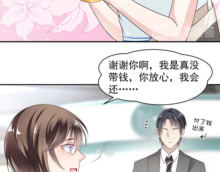 第10话 帮我买个单-第10话