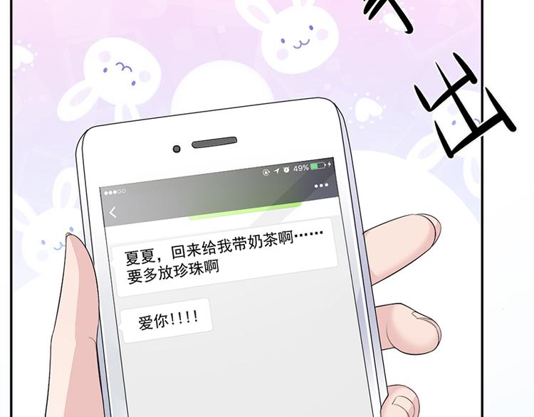 第10话 帮我买个单-第10话