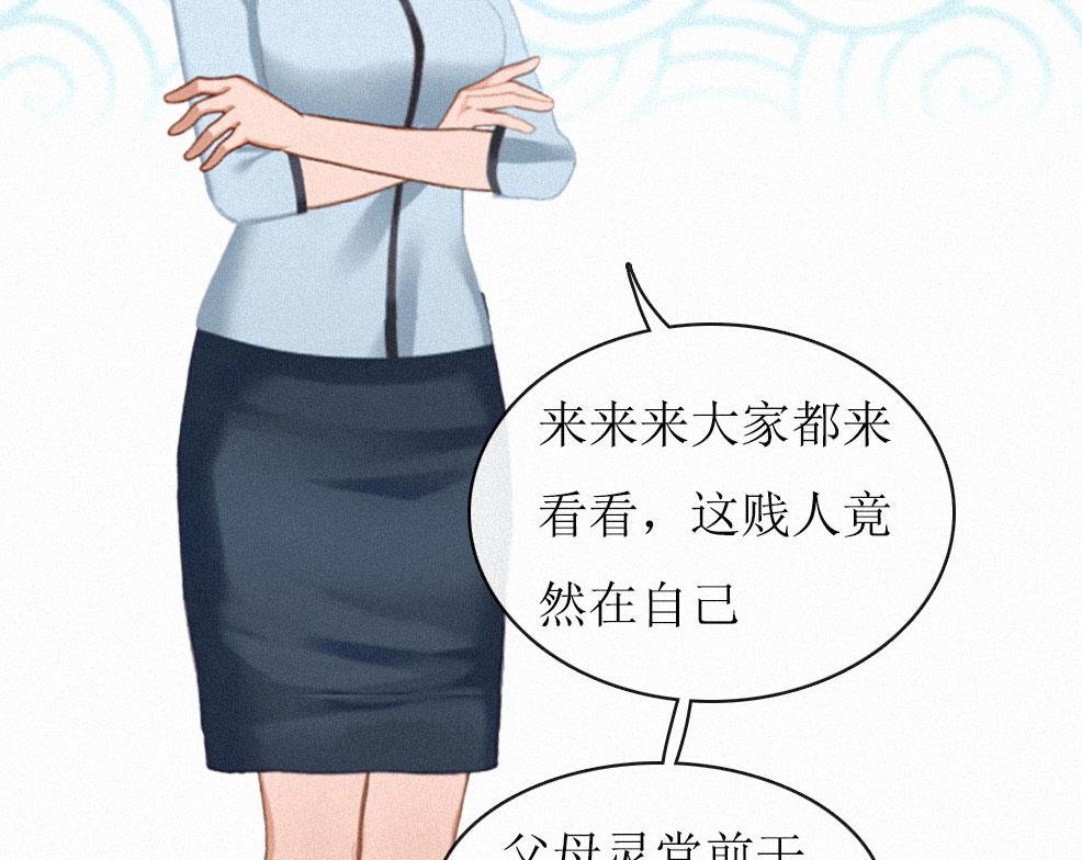 第2话 身败名裂(1/2)-第2话