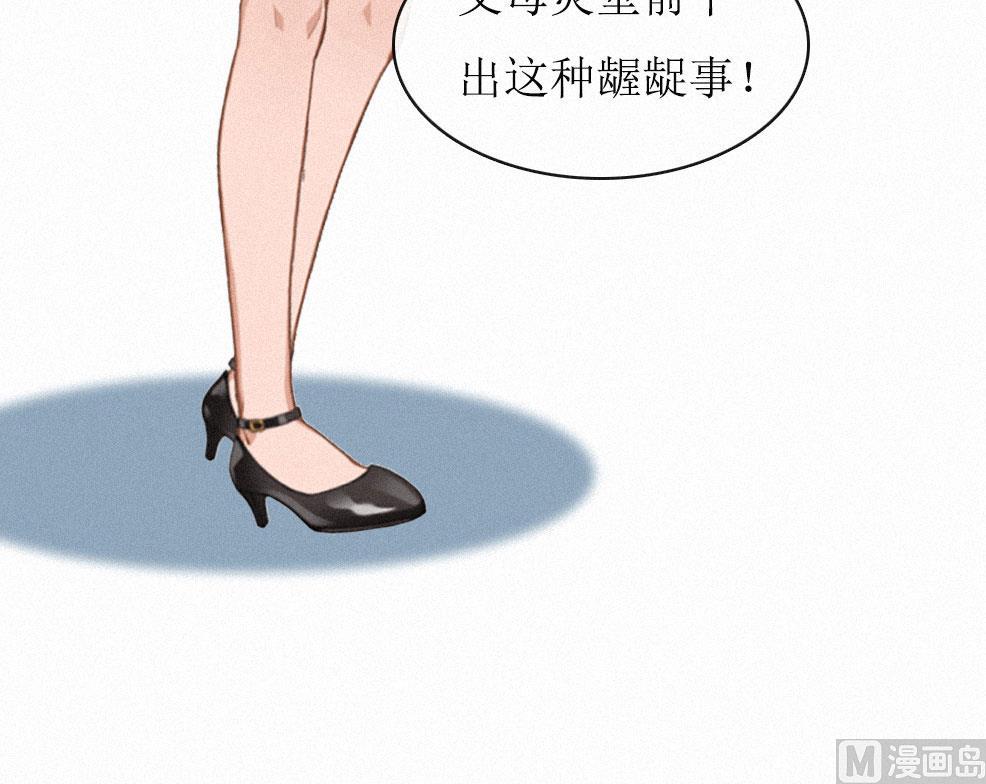 第2话 身败名裂(1/2)-第2话