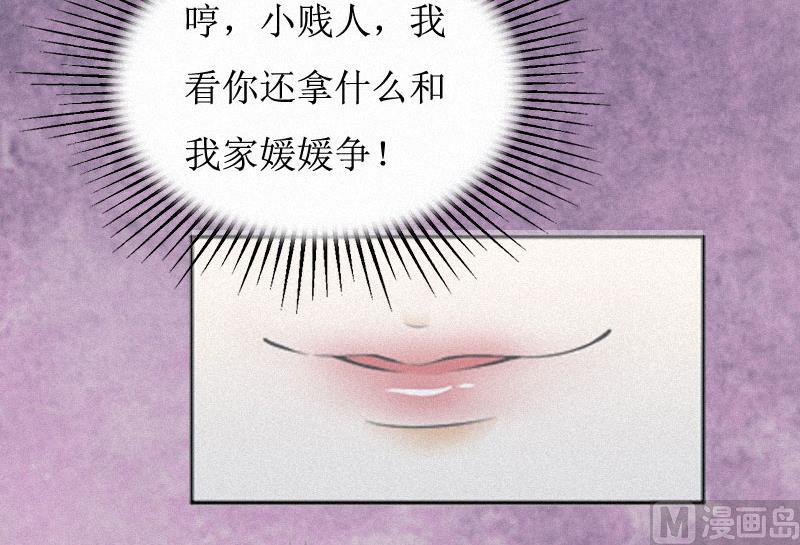 第2话 身败名裂(1/2)-第2话