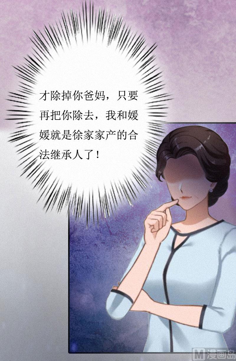 第2话 身败名裂(1/2)-第2话