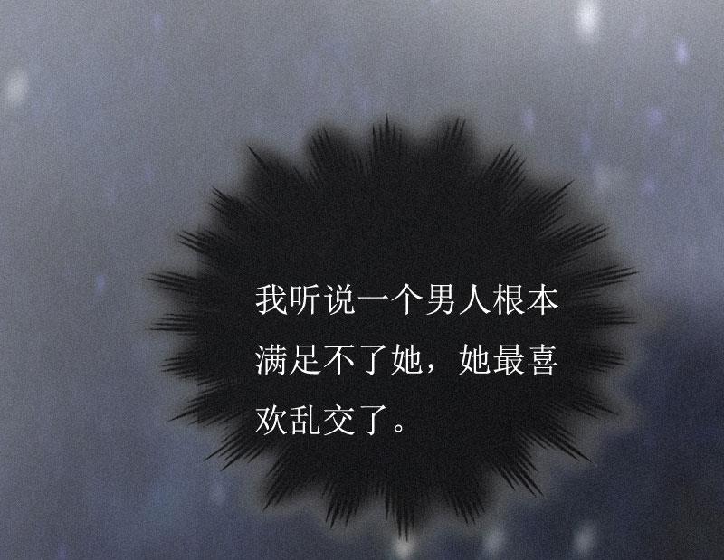 第2话 身败名裂(1/2)-第2话