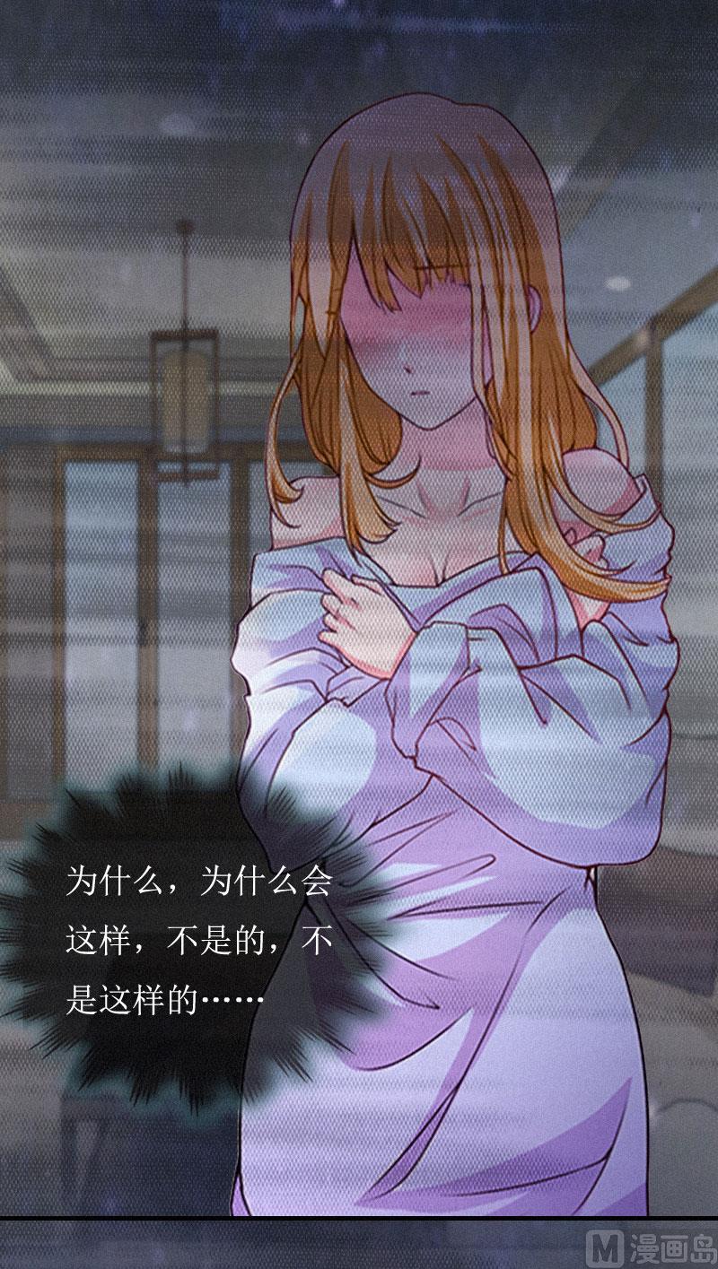 第2话 身败名裂(1/2)-第2话