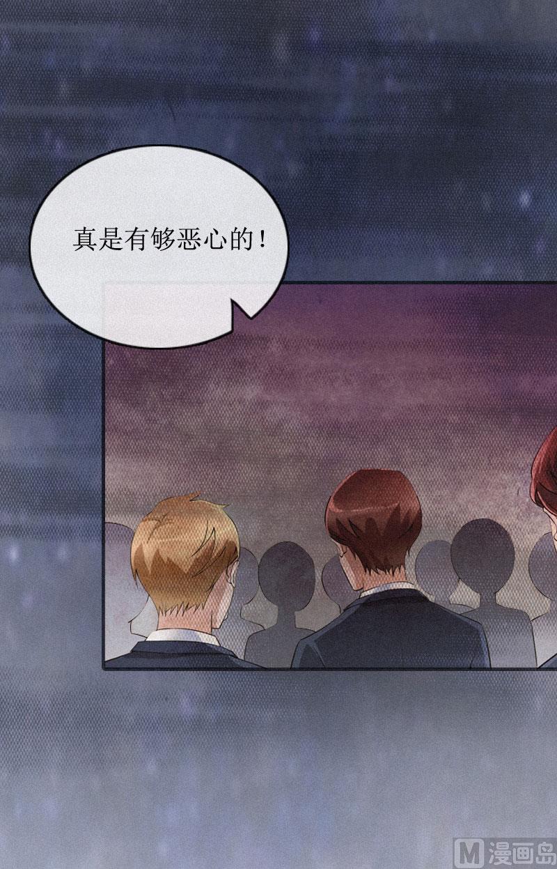 第2话 身败名裂(1/2)-第2话